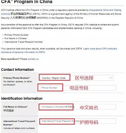 CFA报名流程
