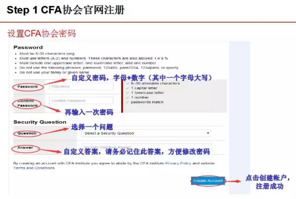 CFA报名流程