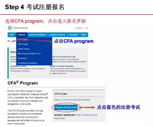 CFA报名流程
