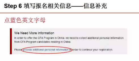 CFA报名流程