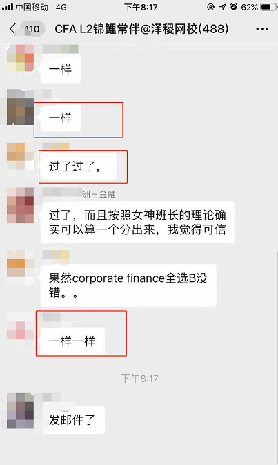 CFA成绩