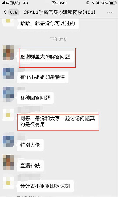 CFA成绩