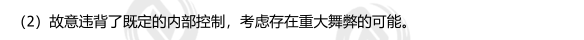 CPA《审计》知识重点：审计抽样在控制测试中的应用