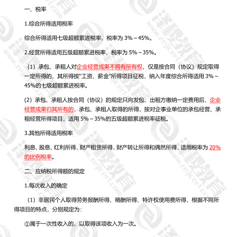 CPA《会计》知识重点：借款费用资本化期间的确定与金额的计量